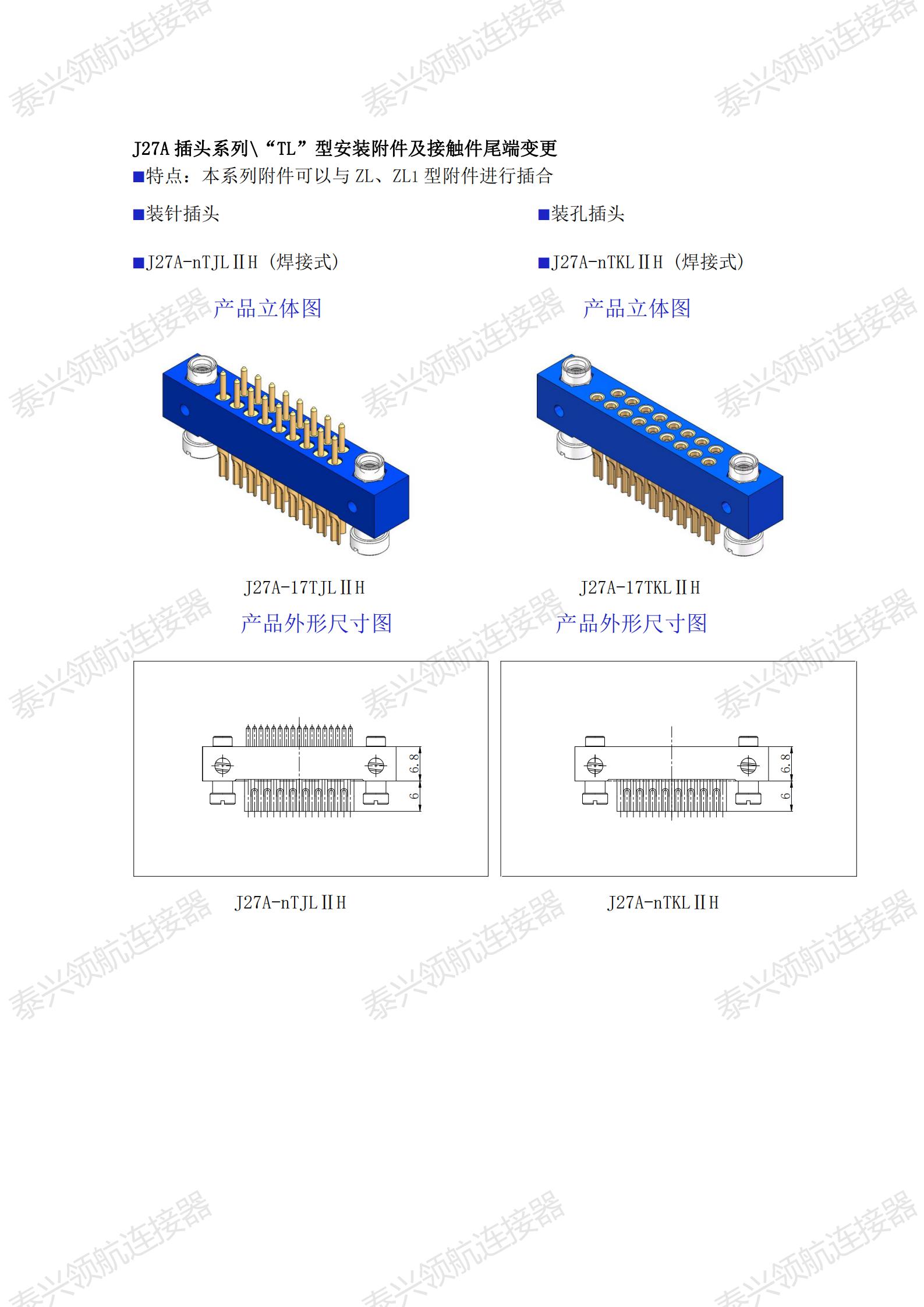 J27A系列印制板電路連接器_06.jpg