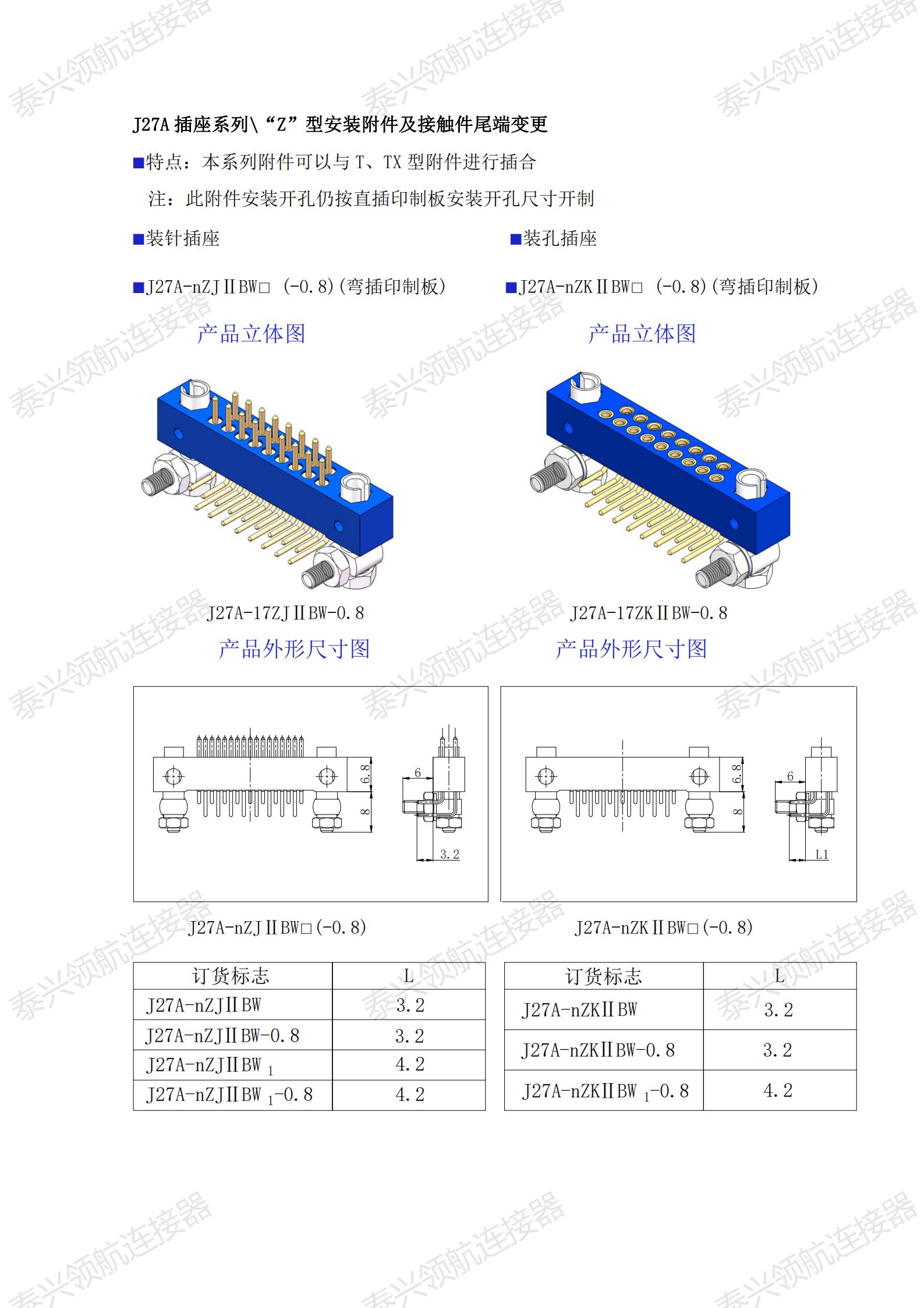 J27A系列印制板電路連接器_13.jpg