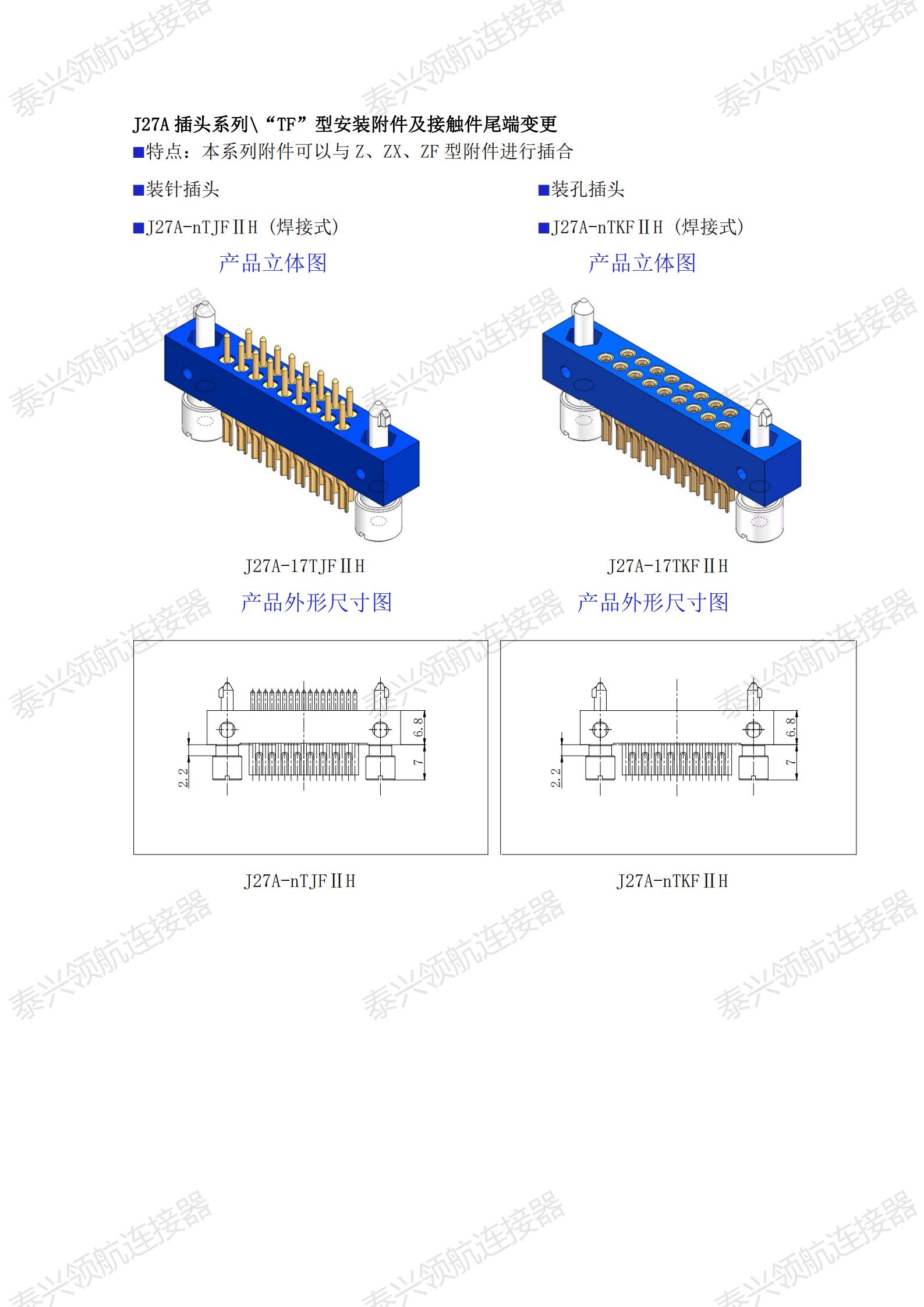 J27A系列印制板電路連接器_12.jpg