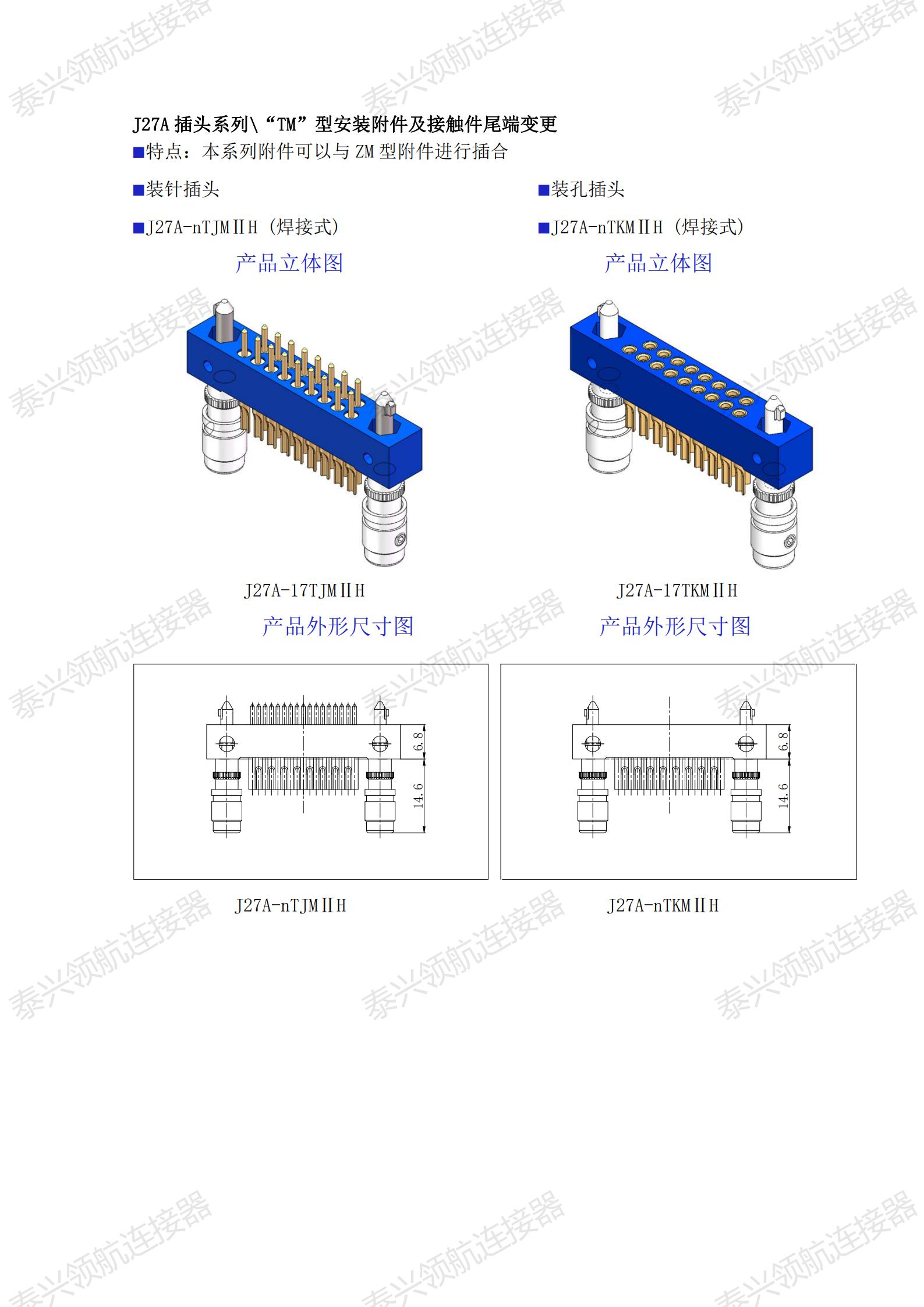 J27A系列印制板電路連接器_11.jpg