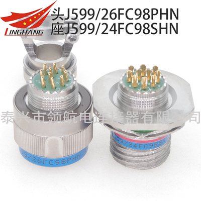 J599/26FC98PN-H J599/24FC98SN-H