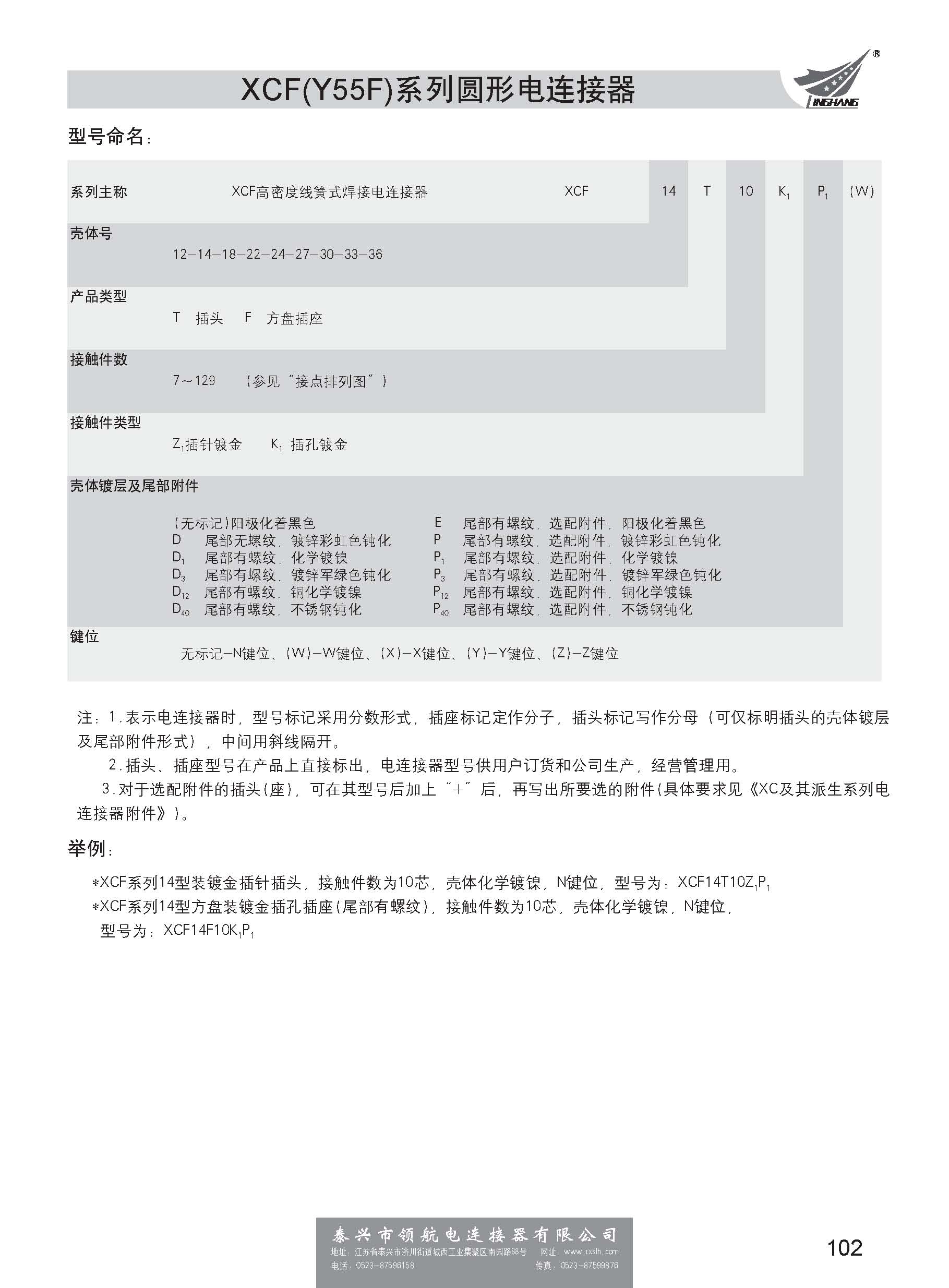 第一分冊_頁面_108.jpg