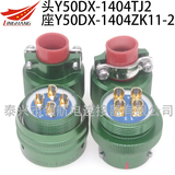 Y50DX-1404ZK11-2 Y50DX-1404ZJ11-2 Y50DP-1404ZK11-2 Y50DP-1404ZJ11-2