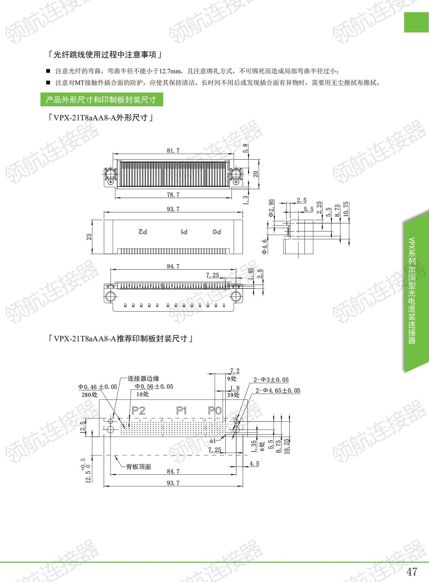 高速背板連接器_48.jpg