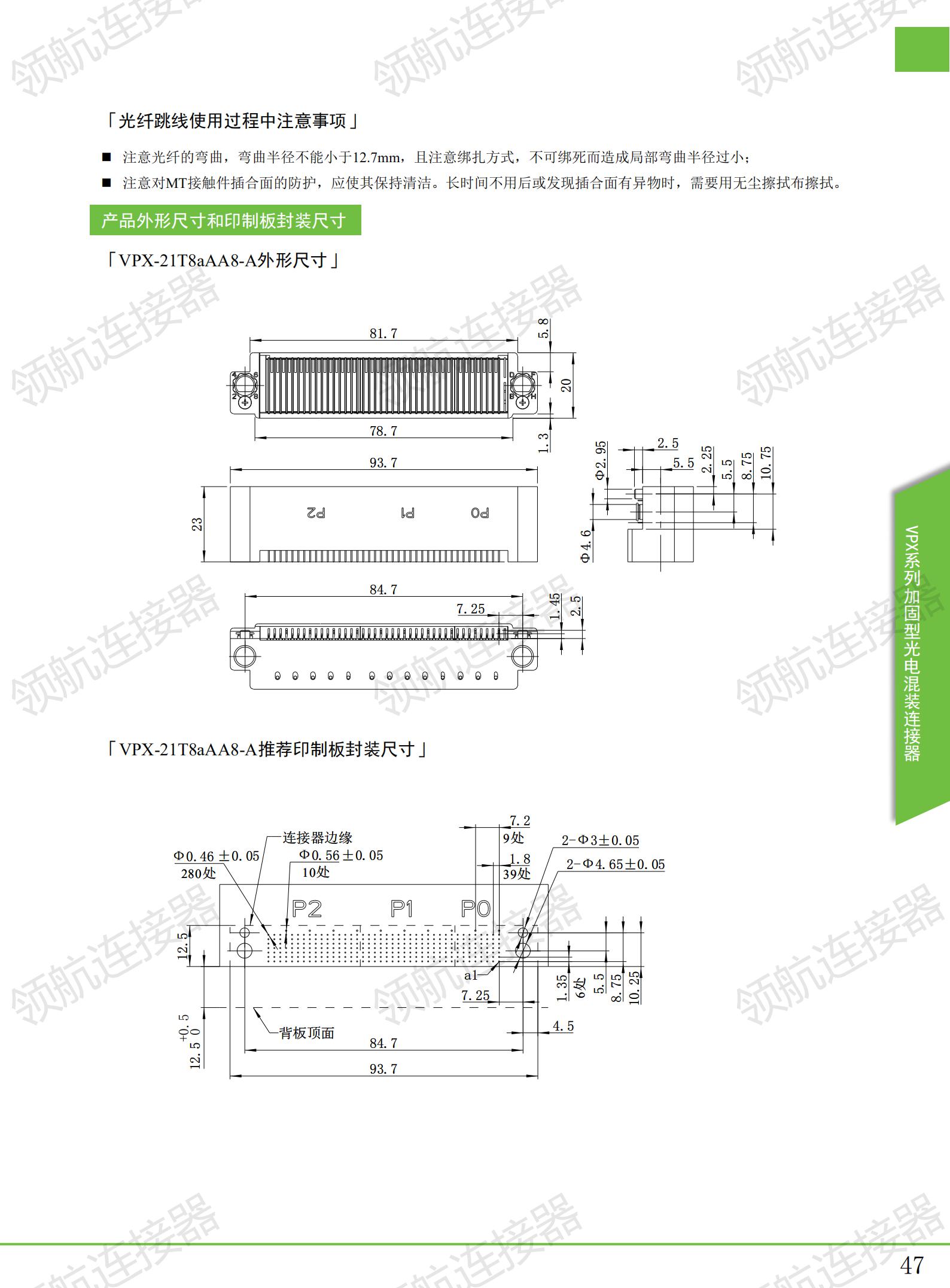 高速背板連接器_48.jpg