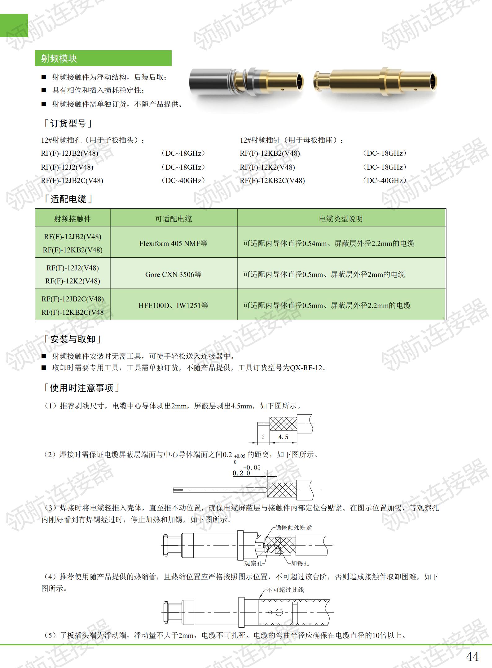 高速背板連接器_45.jpg