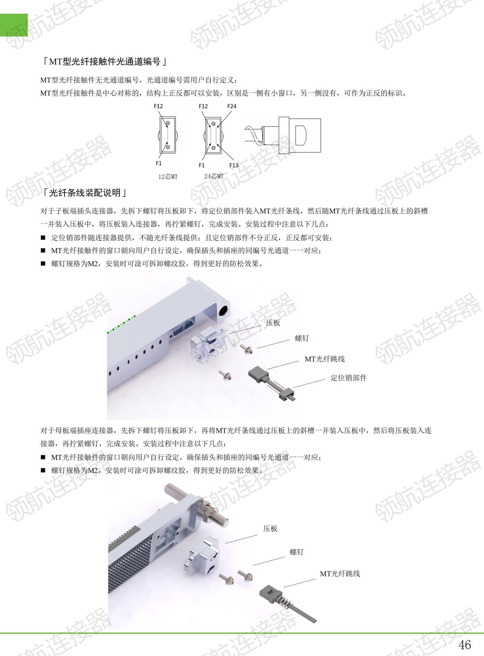 高速背板連接器_47.jpg