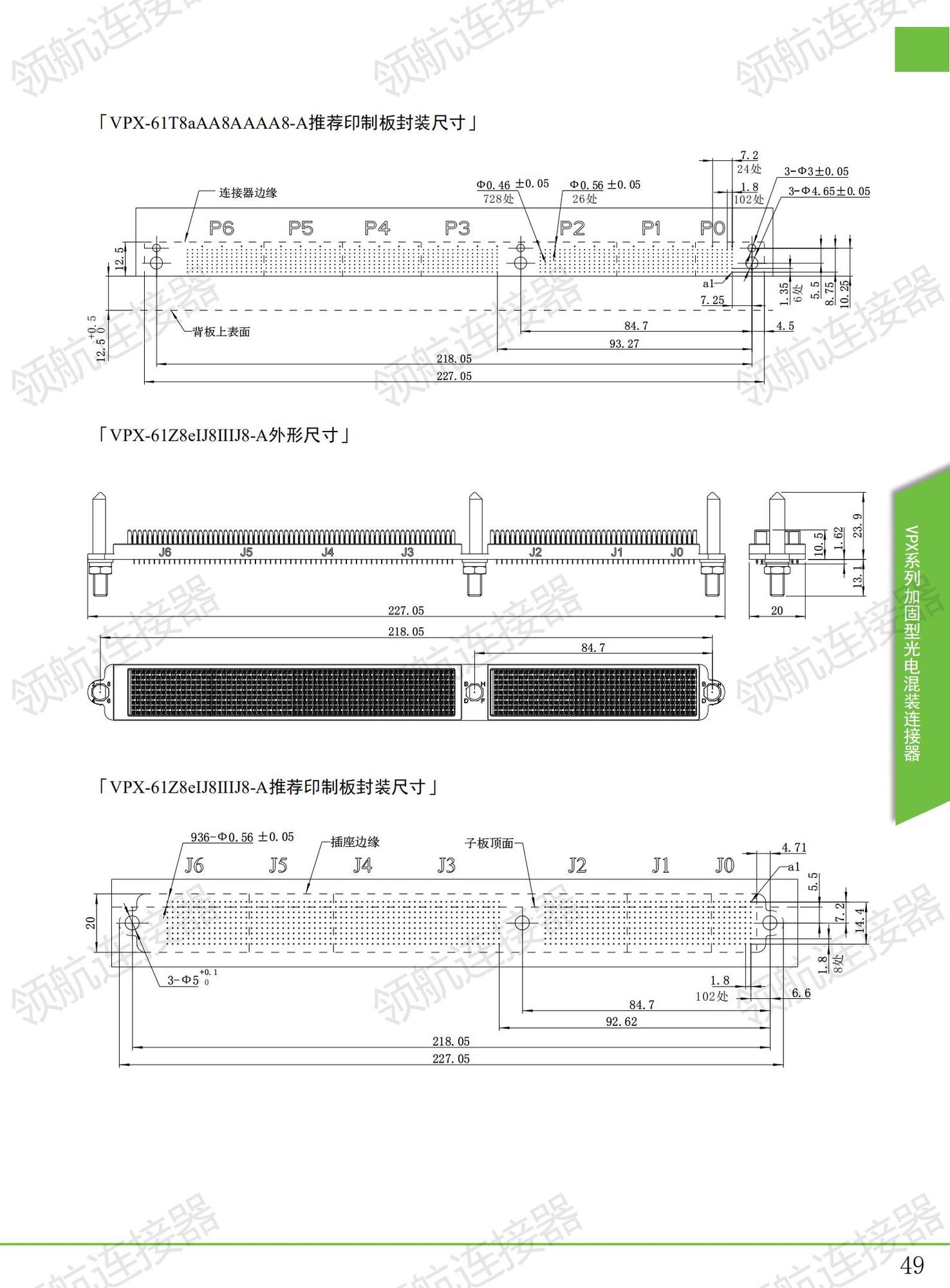 高速背板連接器_50.jpg