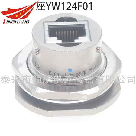 網絡RJ45穿墻螺母安裝轉接座YW124F01 YW124E01 YW124Fm01 YW124H01 YW124B01