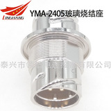 5芯大電流連接器航空插頭YMA-2405玻璃燒結座玻璃燒結座玻璃氣密封插座穿墻轉接座真空密封耐高壓CF法蘭盤KF真空法蘭