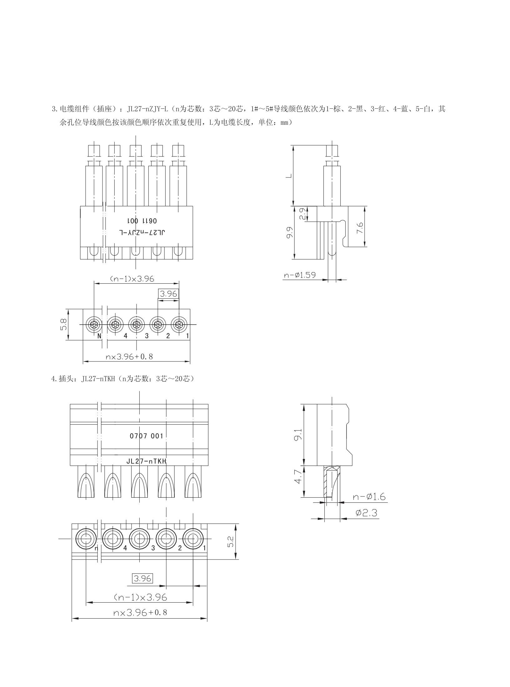 JL27系列印制電路連接器_02.jpg