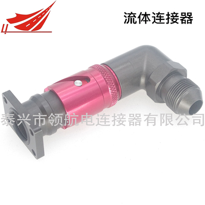 液冷快速接頭,流體連接器，液冷源配件，水冷快速連接、自密封、自卸壓、無滴漏快速接頭、兩相液冷快速接頭、數(shù)據(jù)中心、盲插快速接頭、卡口式快速接頭、模板