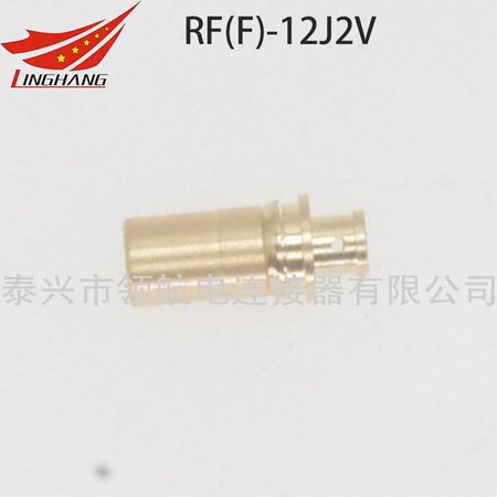 RF(F)-12J2V射頻接觸件