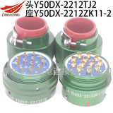 Y50DX-2212ZK11-2 Y50DX-2212ZJ11-2 Y50DX-2212ZK11-1 Y50DX-2212ZJ11-1