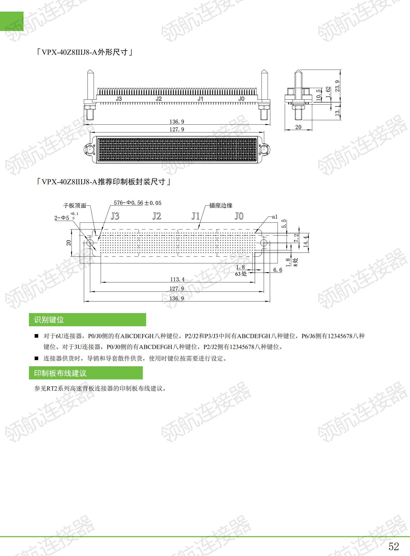 高速背板連接器_53.jpg