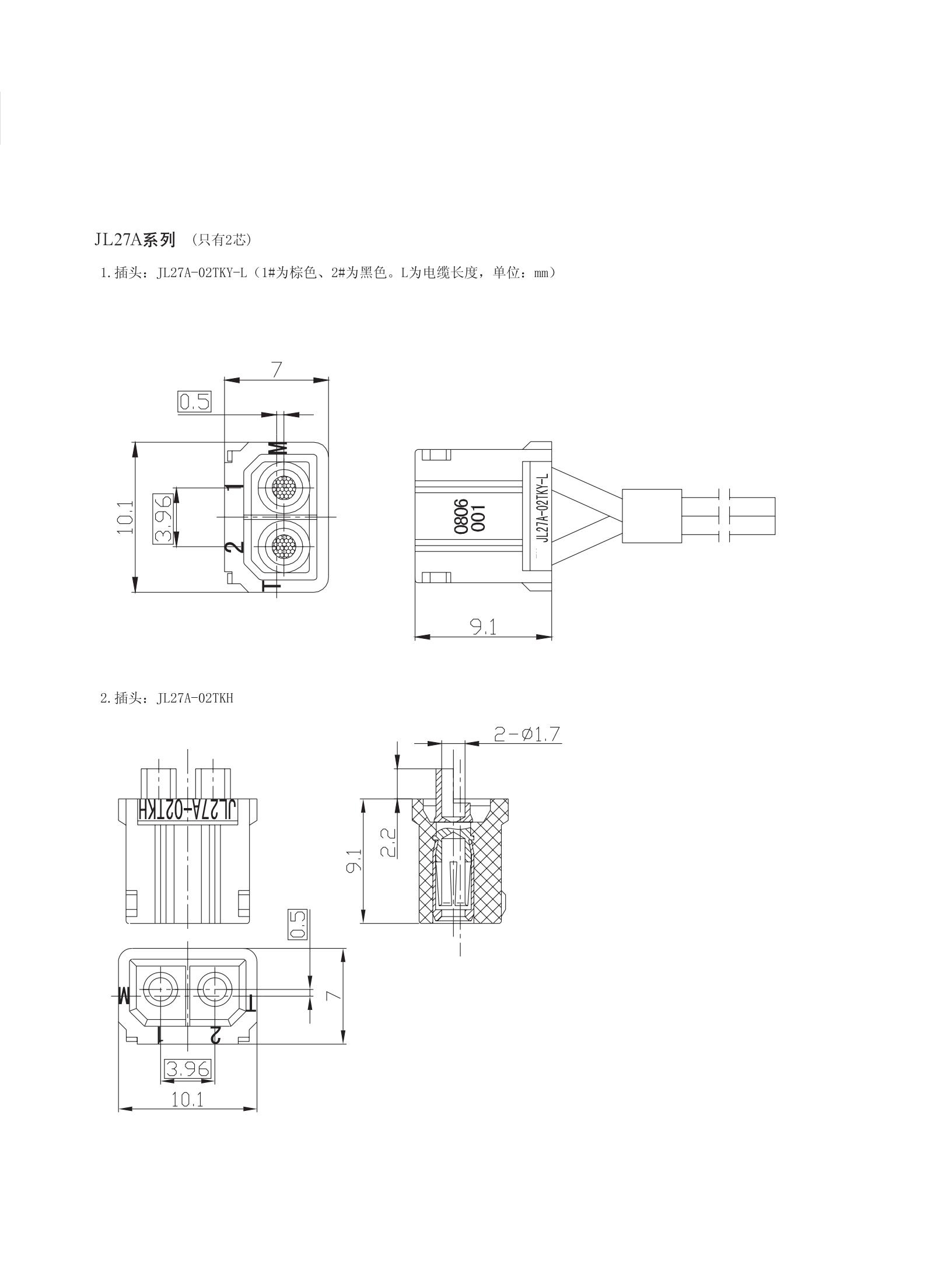 JL27系列印制電路連接器_07.jpg