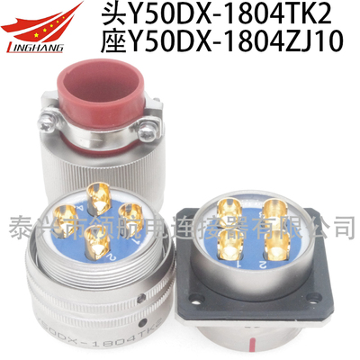Y50DX Y50DP大電流圓形電連接器航空插頭防水不銹鋼 模板