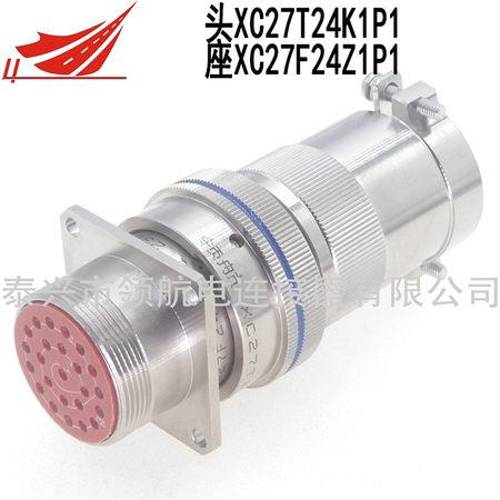 XC27T24Z1P40 XC27F24K1P40壓接24芯大電流連接器航空插頭