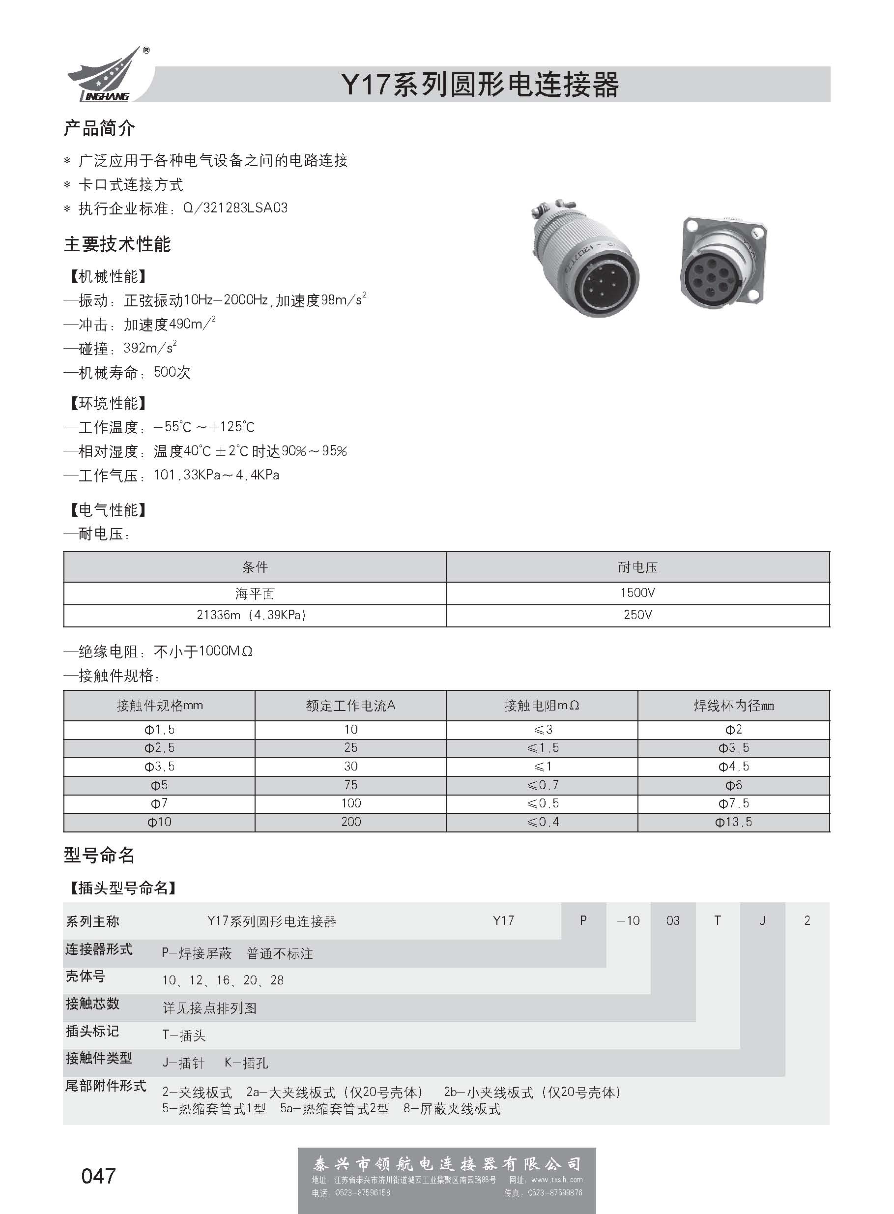 第一分冊(cè)_頁(yè)面_053.jpg