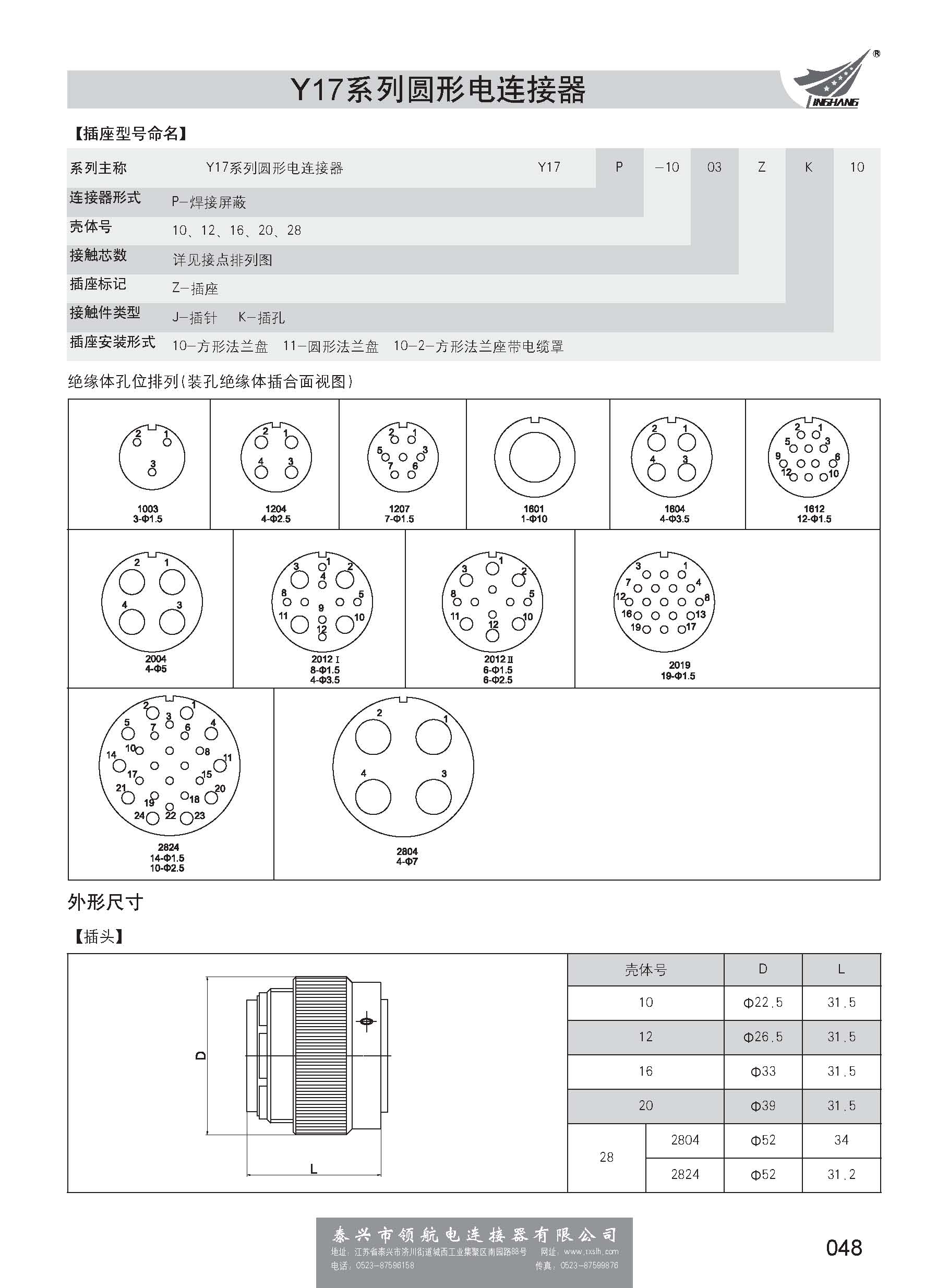 第一分冊(cè)_頁(yè)面_054.jpg