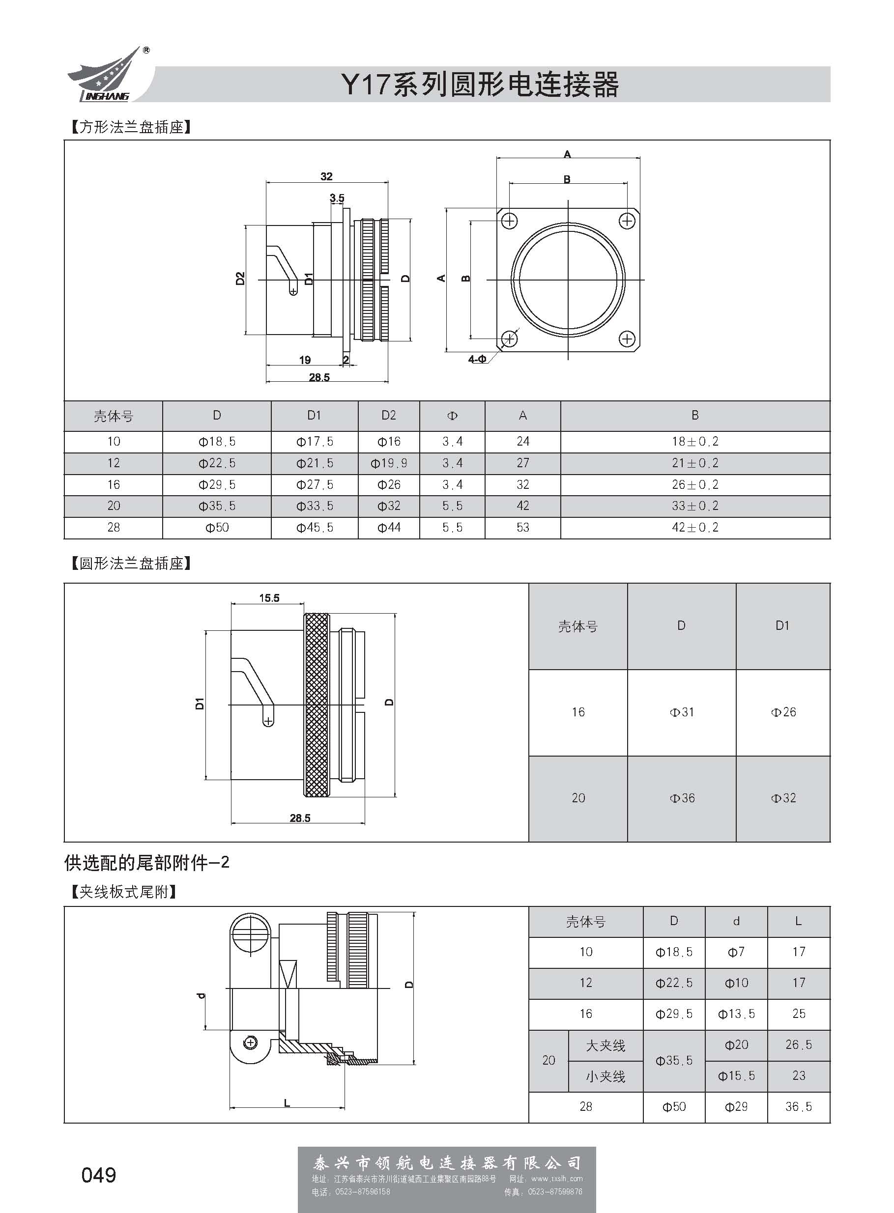 第一分冊(cè)_頁(yè)面_055.jpg