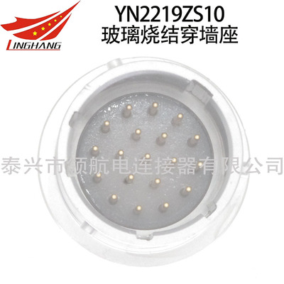 19芯連接器航空插頭YN2219ZS10玻璃燒結(jié)穿墻座玻璃燒結(jié)座玻璃氣密封插座穿墻轉(zhuǎn)接座真空密封耐高壓CF法蘭盤KF真空法蘭