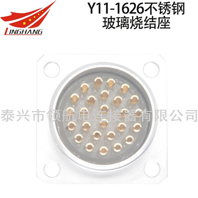 26芯連接器航空插頭Y11-1626不銹鋼玻璃燒結(jié)座玻璃燒結(jié)座玻璃氣密封插座穿墻轉(zhuǎn)接座真空密封耐高壓CF法蘭盤KF真空法蘭