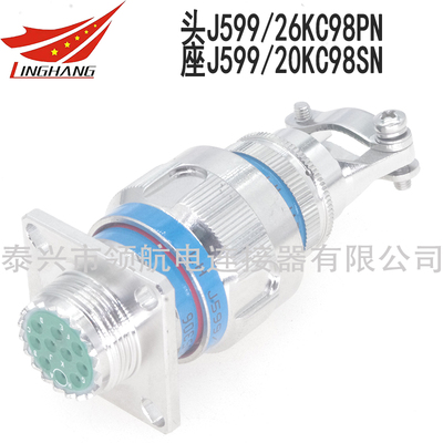 GJB599 III連接器D38999航空插頭J599/26FA03PN-H J599/20KA03SN-H J599/24WA03PN J599/26MA03PHN J599/20JA03SHN