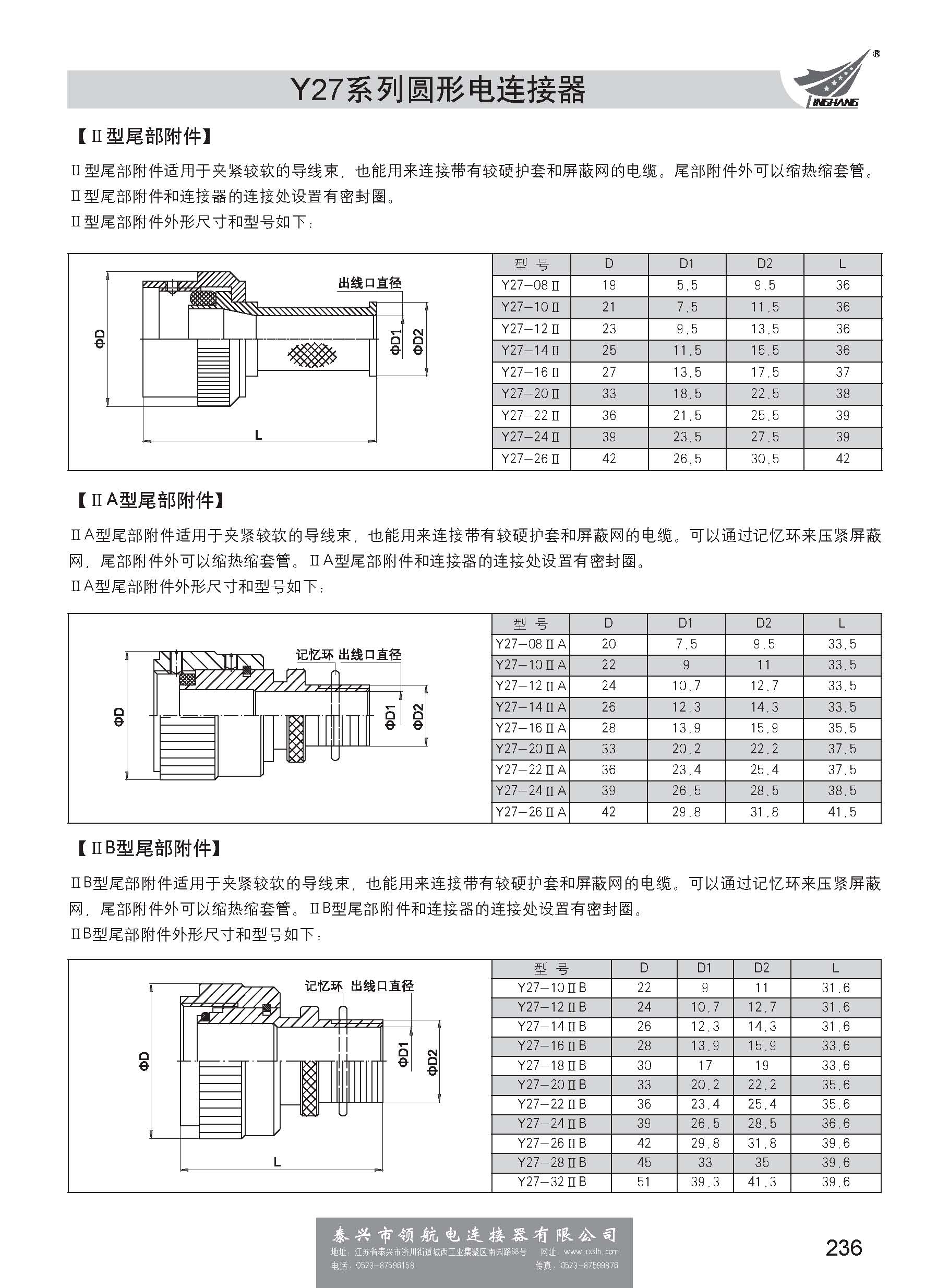 第一分冊(cè)_頁面_242.jpg