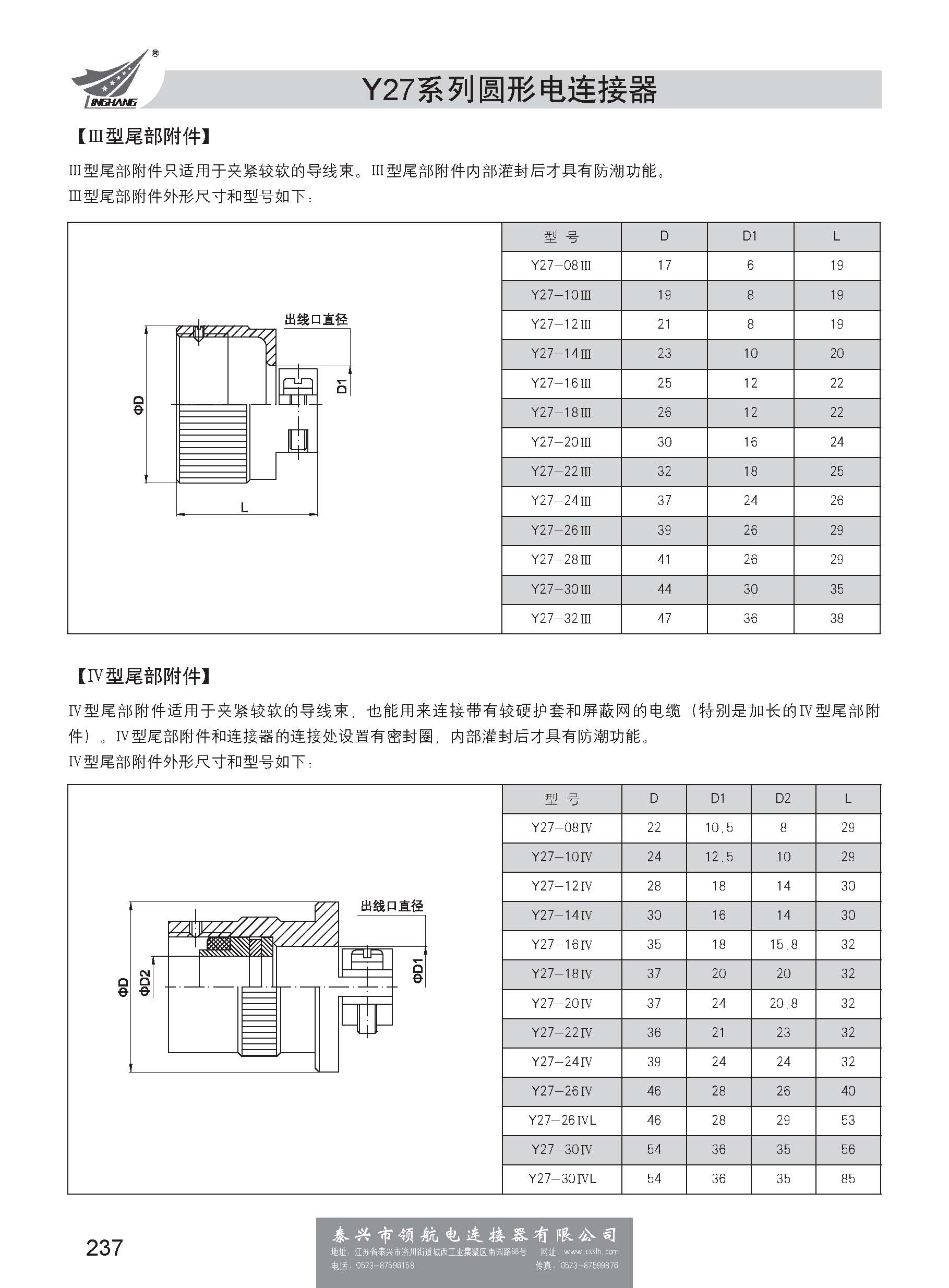 第一分冊(cè)_頁面_243.jpg