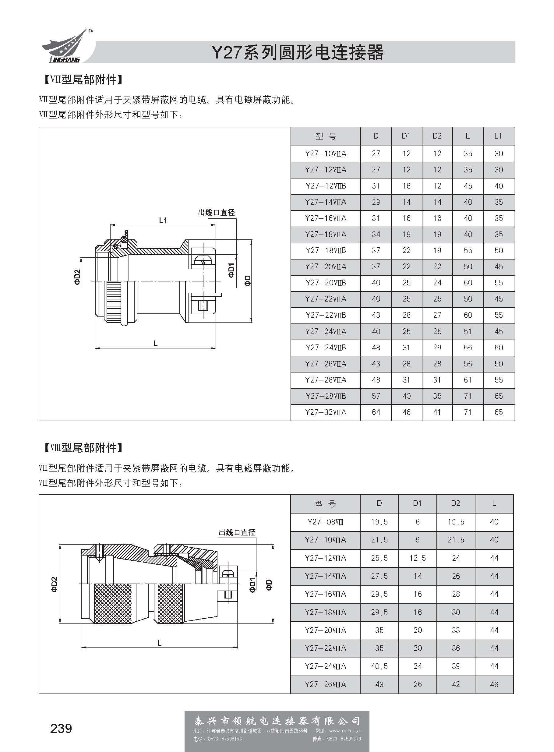 第一分冊_頁面_245.jpg