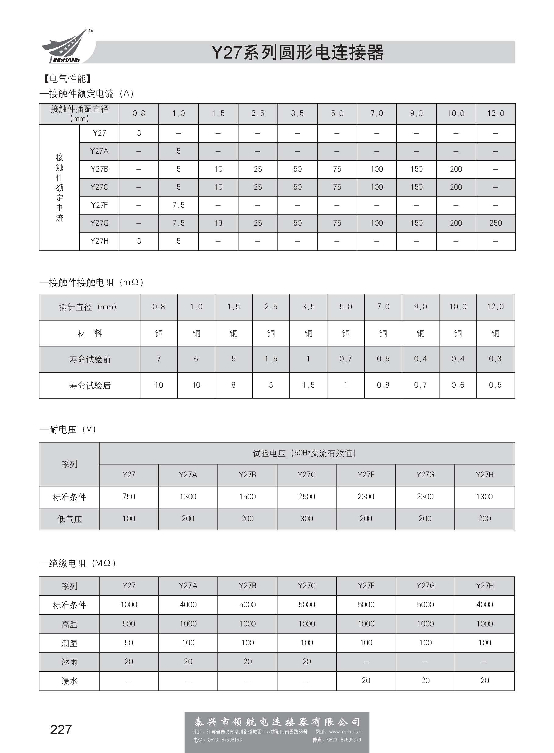 第一分冊(cè)_頁面_233.jpg