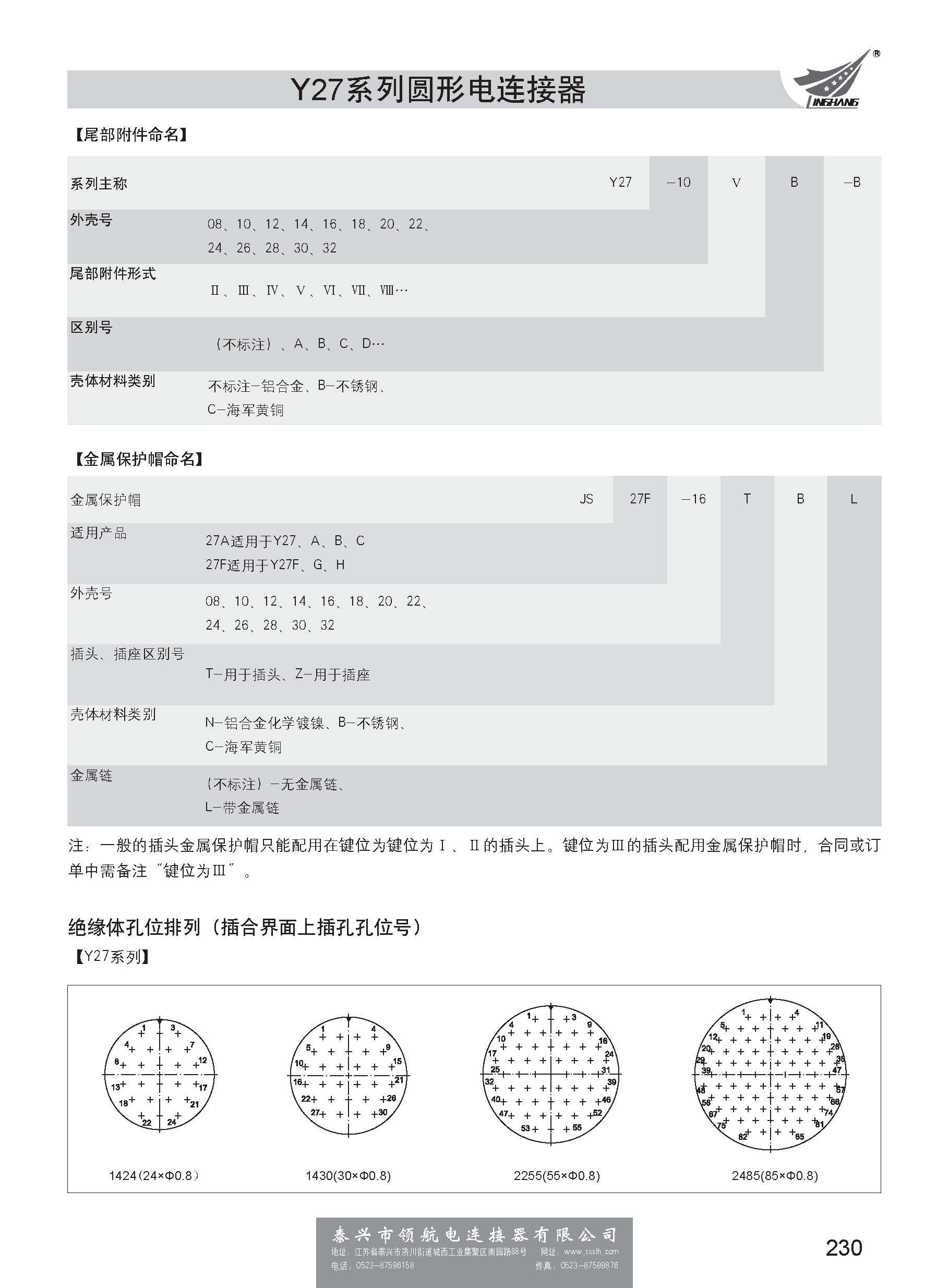 第一分冊(cè)_頁面_236.jpg