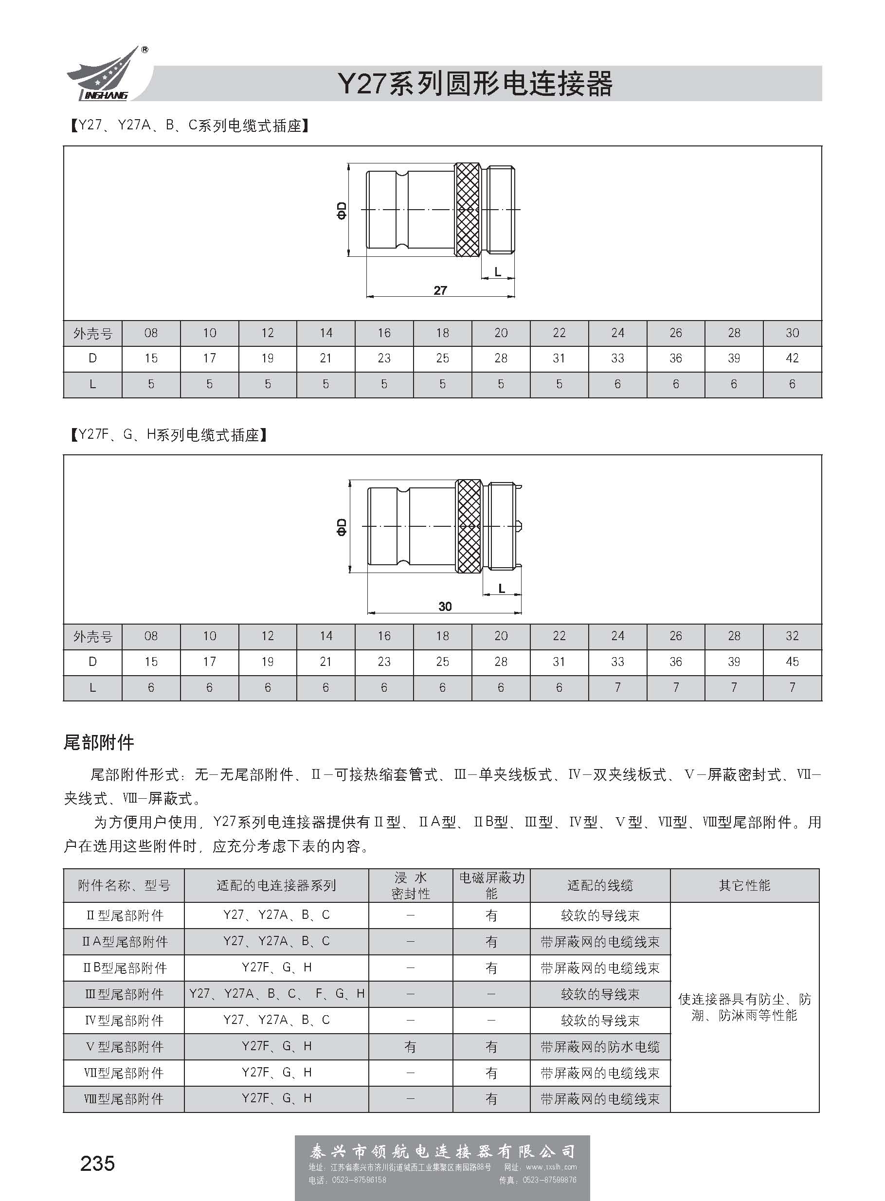 第一分冊_頁面_241.jpg