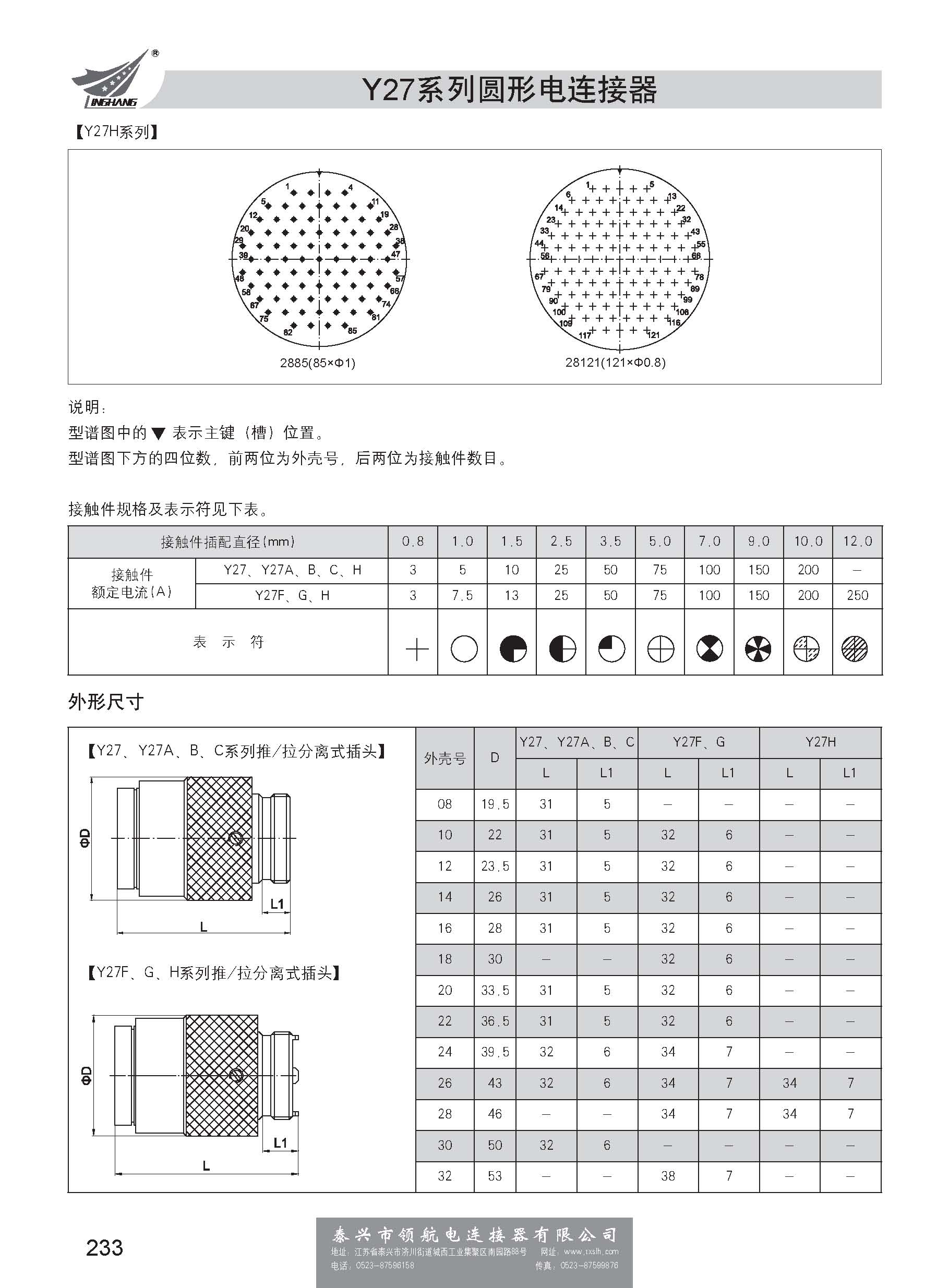 第一分冊(cè)_頁面_239.jpg