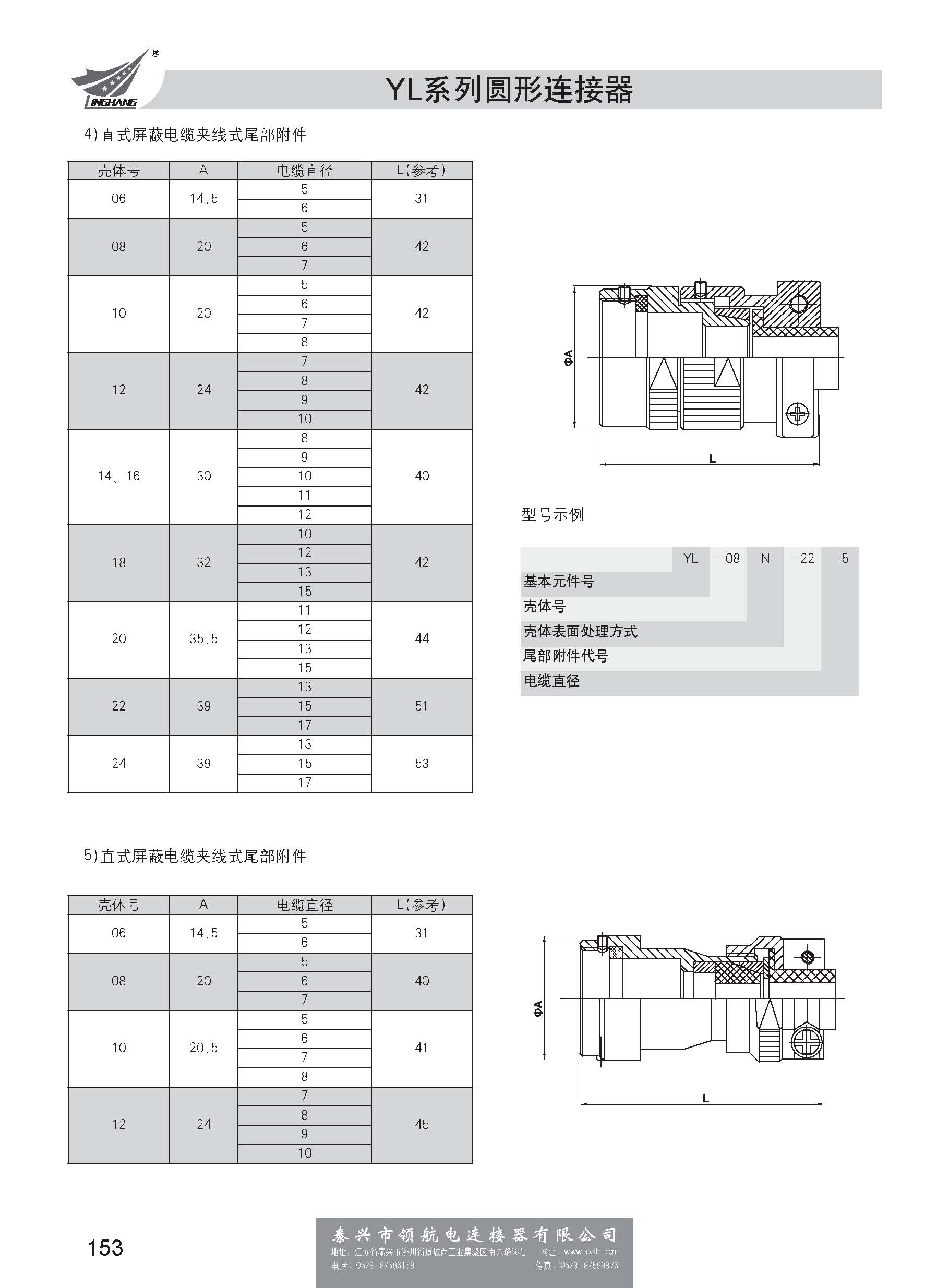 第一分冊_頁面_159.jpg