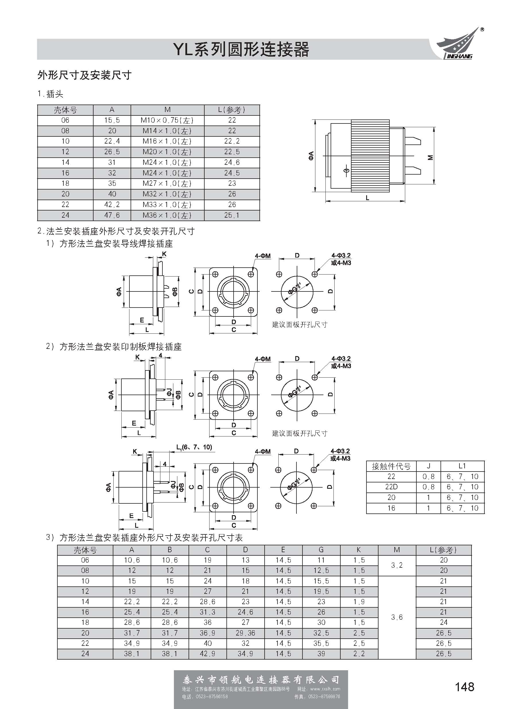 第一分冊_頁面_154.jpg