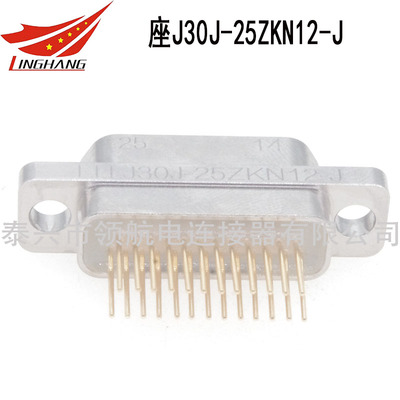 J30J-25ZKN12-J J30J微矩形連接器航空插頭25芯