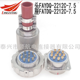 FAYDQ-2212C-7.5 FATDQ-2212C-7.5連接器航空插頭