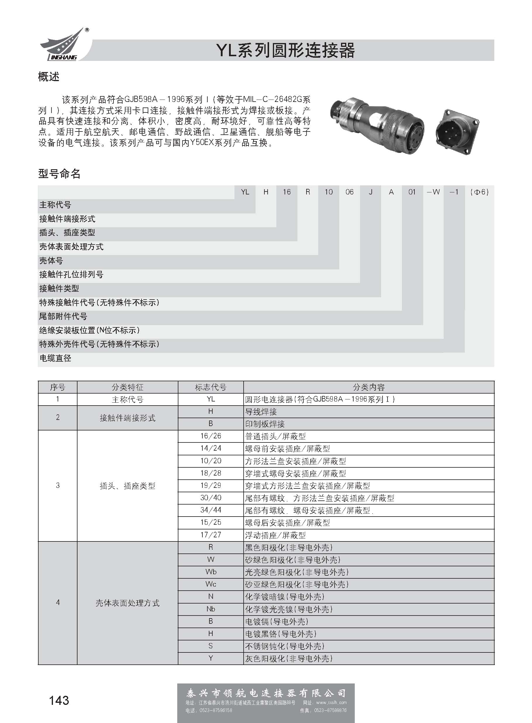 第一分冊_頁面_149.jpg