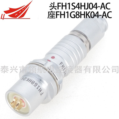 FH1G8BK03-VH FH1G8BK04-VH FH1G8BK06-VH FH1G8BK07-VH FH1G8BK08-VH FH1G8BK10-VH FH1G8BK14-VH連接器航空插頭