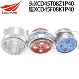 XCD45T8Z1P40 XCD45F8K1P40圓形連接器航空插頭