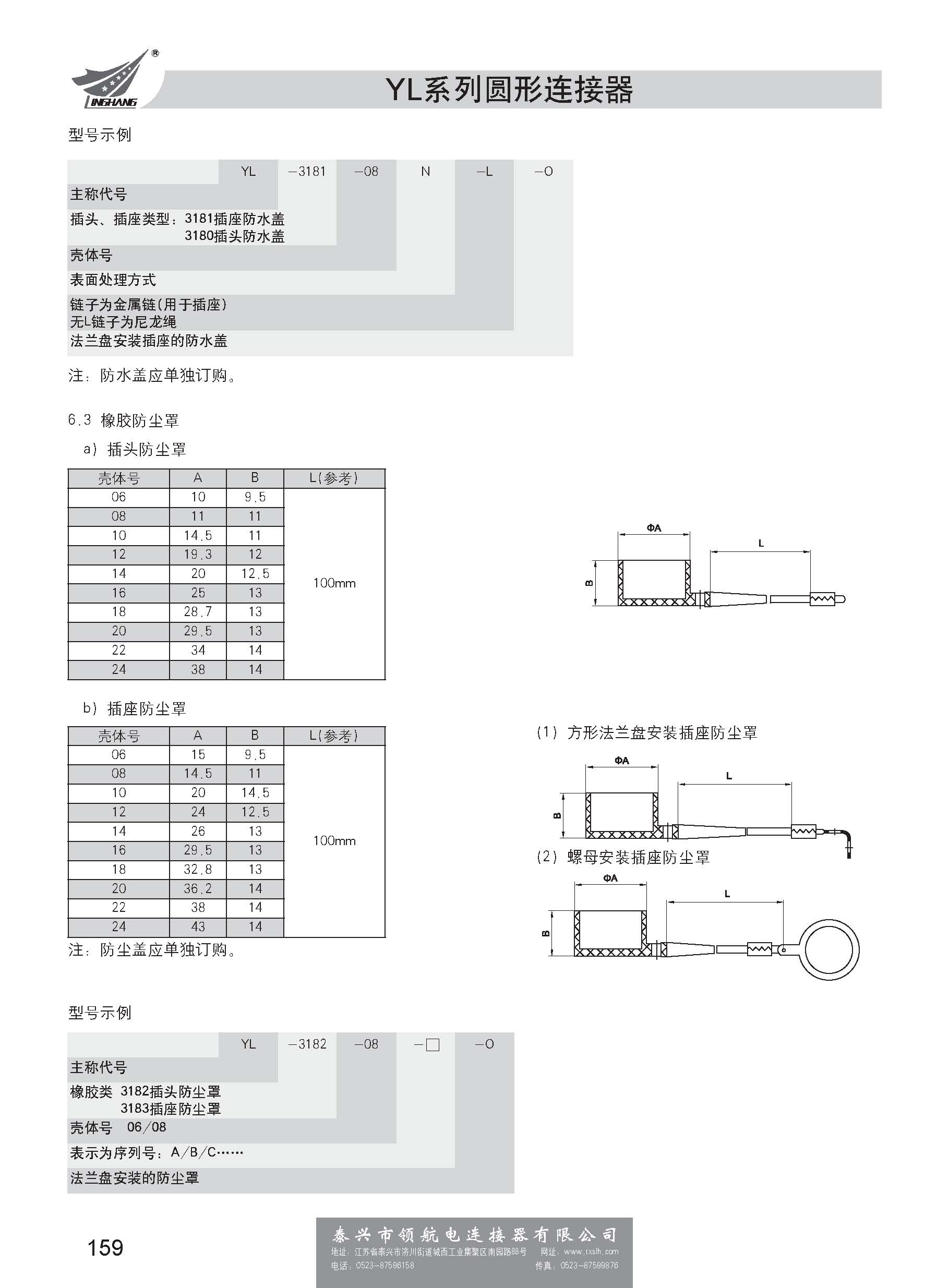 第一分冊_頁面_165.jpg