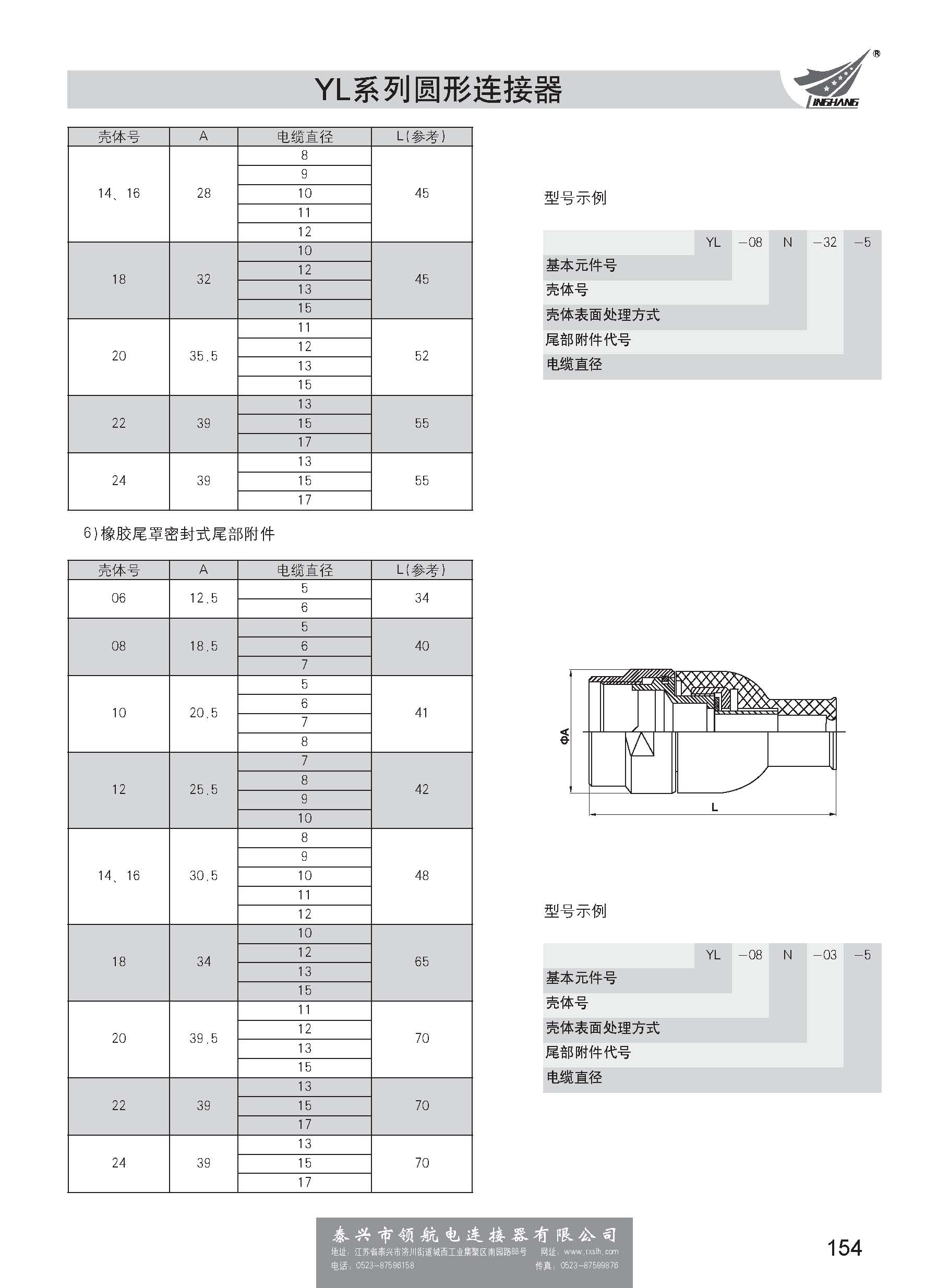 第一分冊_頁面_160.jpg