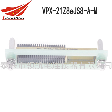 VPX-21Z8eJS8-A-M 連接器航空插頭