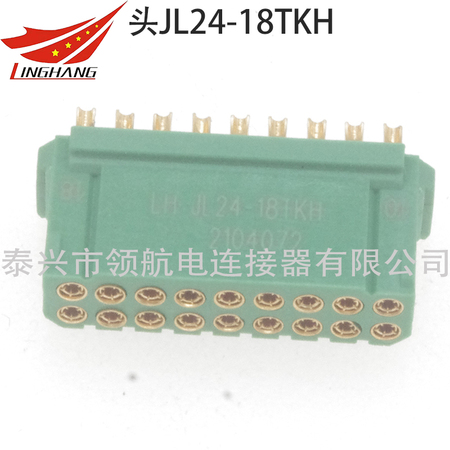 JL24-18TKY JL24-18TKY-S JL24-18TKH JL24-18ZJW JL24-18ZJB JL24-18ZJH印制板電路連接器航空插頭