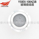 4芯信號連接器航空插頭Y50EX-1004ZJB玻璃燒結(jié)座玻璃燒結(jié)座玻璃氣密封插座穿墻轉(zhuǎn)接座真空密封耐高壓CF法蘭盤KF真空法蘭