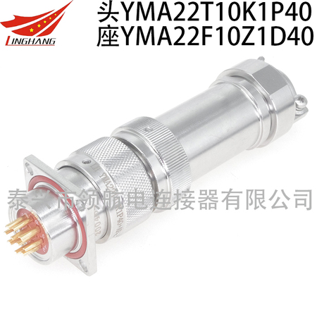 YMA22T12Z1P40 YMA22T12K1P40 YMA22T12Z1P1 YMA22T12K1P1 YMA22T12Z1P11 YMA22T12K1P11航空插頭12pin芯連接器不銹鋼接插件