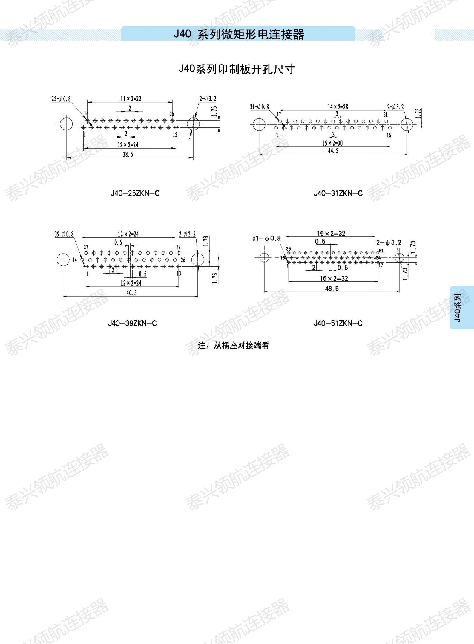 J40系列微矩形電連接器_09.jpg