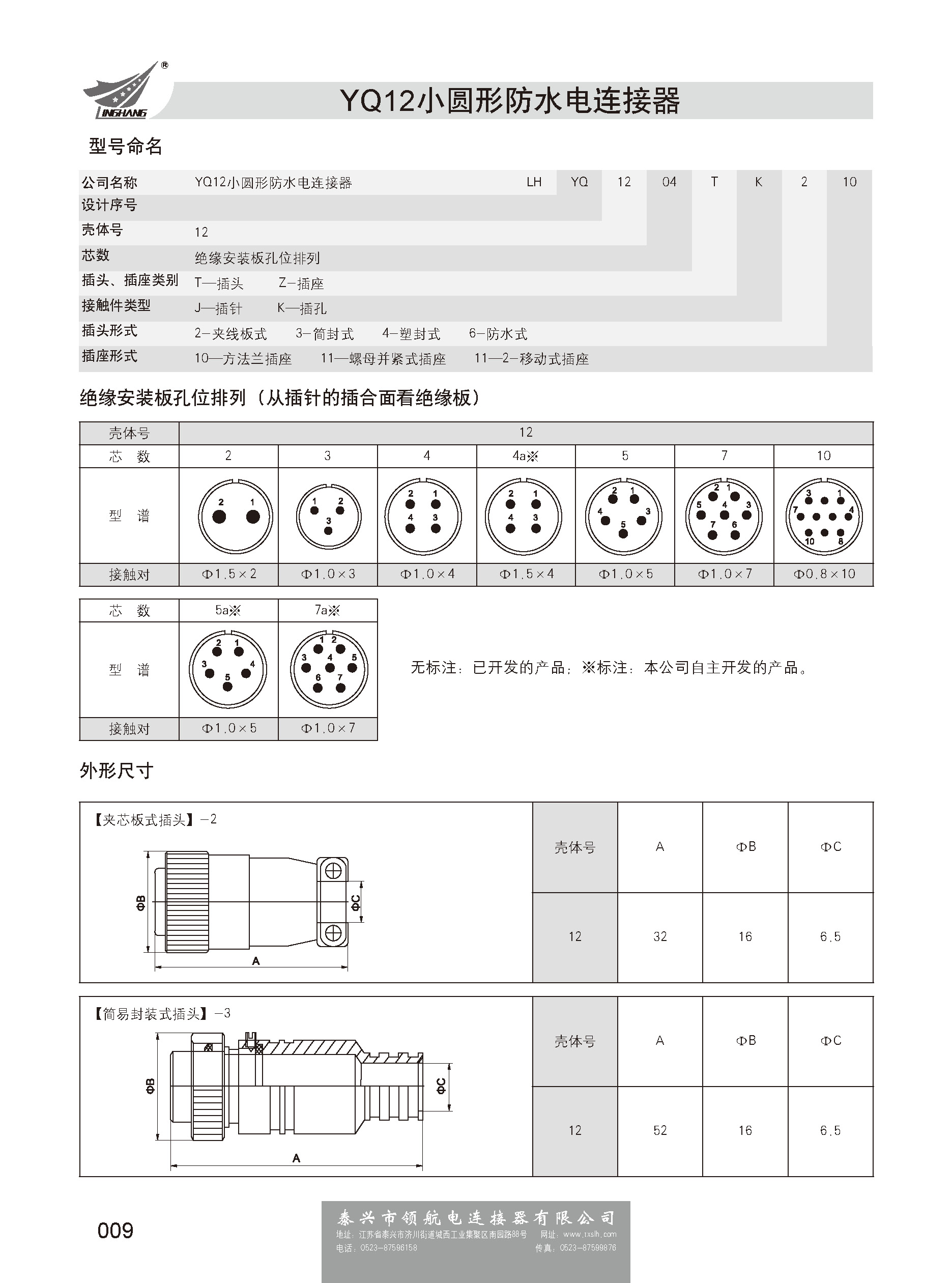 第三分冊_頁面_016.jpg